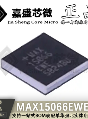 原装正品 MAX15066EWE+T MAX15066 WLP16 DC-DC电源芯片 全新现货