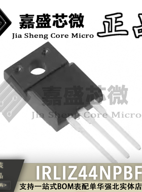 原装正品 IRLIZ44NPBF IRLIZ44N TO220F 55V 30A 场效应管 新直拍