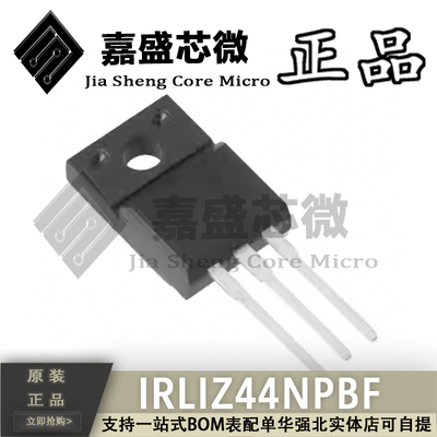 原装正品 IRLIZ44NPBF IRLIZ44N TO220F 55V 30A 场效应管 新直拍