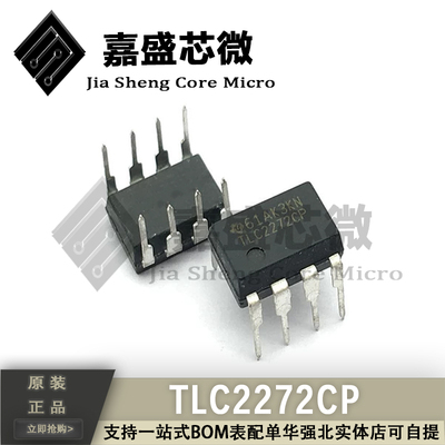 原装进口 TLC2272 TLC2272CP DIP-8脚直插 线性/仪表放大器芯片