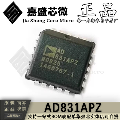 AD831APZRF混频器芯片
