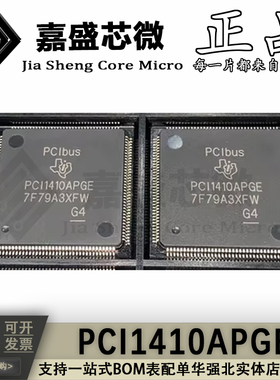 PCI1410APGE PC11410APGE TQFP-144 PC卡控制器 接口通信IC 现货