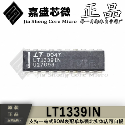 LT1339IN大功率同步控制器IC