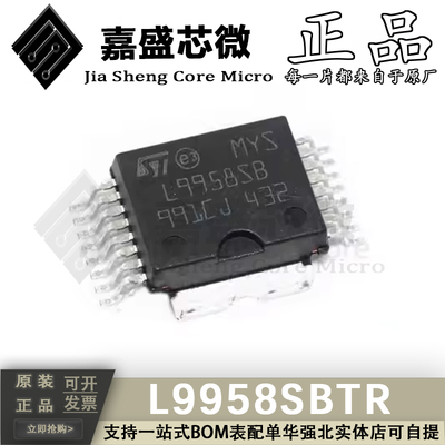 L9958SBTR节气门驱动IC芯片