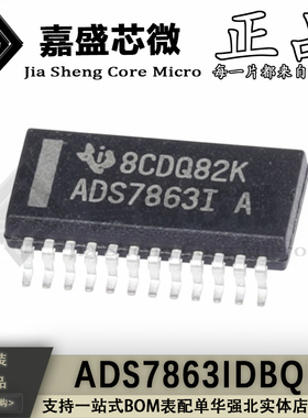 全新原装 ADS7863IDBQR ADS7863I A SSOP-24 模数转换器芯片 现货