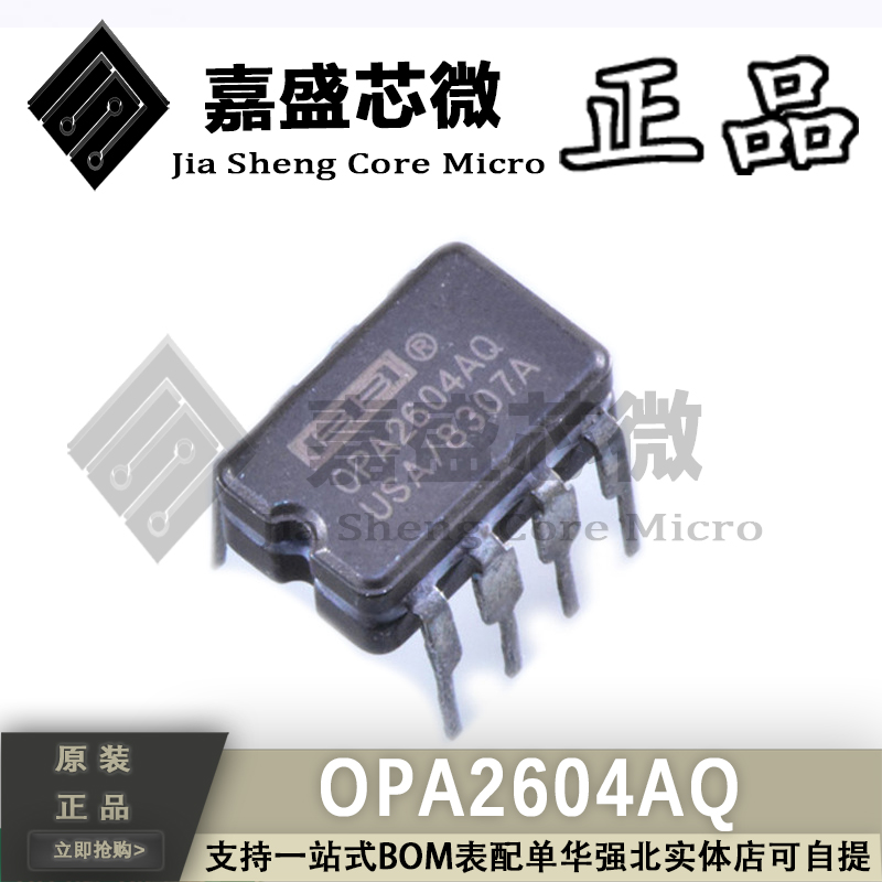 直拍全新 OPA2604AQ OPA2604 双运放升级 陶封双运放芯片 CDIP-8