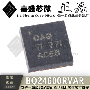 原装正品 BQ24600RVAR 丝印OAQ VQFN-16 充电控制器芯片 全新现货