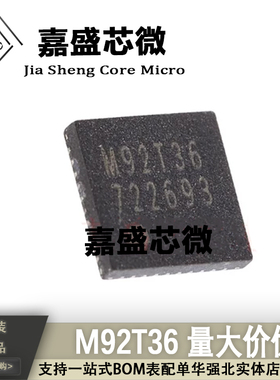 全新原装 M92T36 QFN-40 NS游戏平板II电源控制芯片 充电管理IC