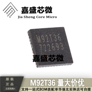 全新原装 M92T36 QFN-40 NS游戏平板II电源控制芯片 充电管理IC