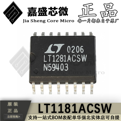 LT1181ACSWLT1281ACSW芯片