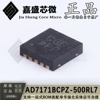 AD7171BCPZ-500RL7模数转换器