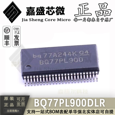 BQ77PL900DLR电池管理芯片