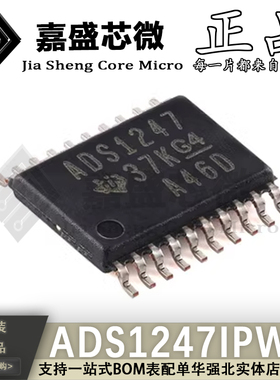 原装正品 ADS1247IPWR ADS1247 TSSOP-20 24位ADC模数转换器 现货