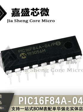 全新原装 PIC16F84A-04/P PIC16F84A DIP18 8位闪存微控制器 现货