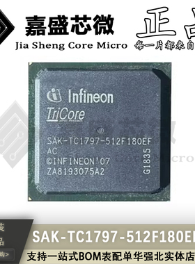 原装正品 SAK-TC1797-512F180EF-AC BGA416 汽车CPU芯片 全新现货