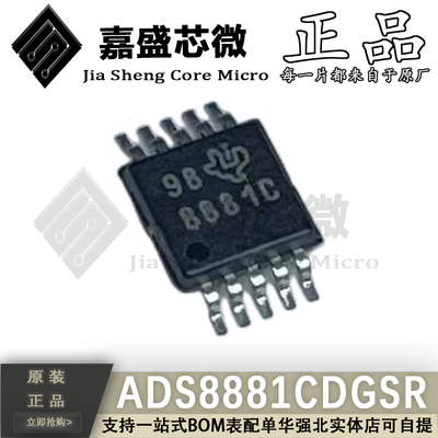ADS8881CDGSR模数转换器