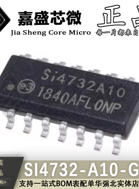 原装正品 SI4732-A10-GSR SI4732A10 射频接收器芯片IC 全新现货