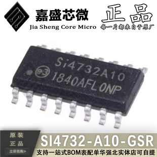 原装正品 SI4732-A10-GSR SI4732A10 射频接收器芯片IC 全新现货