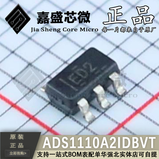 原装正品 ADS1110A2IDBVT SOT23-6 模数转换芯片ADC 全新现货直拍