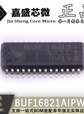 原装正品 BUF16821AIPWPR BUF16821 HTSSOP-28 视频放大器 新现货