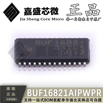 原装正品 BUF16821AIPWPR BUF16821 HTSSOP-28 视频放大器 新现货