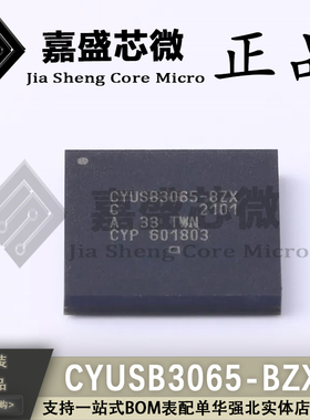 原装正品 CYUSB3065-BZXC CYUSB3065-BZX BGA-121 全新现货可直拍