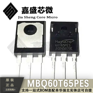 60T65PES MBQ60T65PES TO-247 650V 100A IGBT场效应管 可直拍