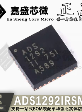 原装正品 ADS1292IRSMR ADS1292 VQFN32 24位模数转换器芯片 现货
