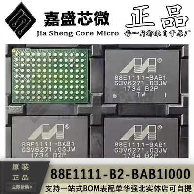 全新丝印88E1111-B2-BAB1I000