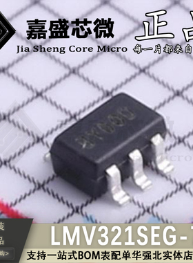 原装正品 LMV321SEG-7 SOT-323-5 运算放大器 全新现货直拍 配单