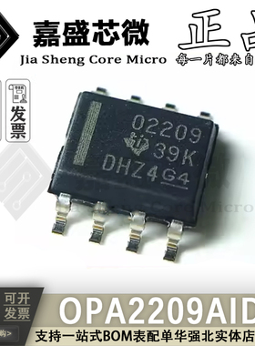 原装正品 OPA2209AIDR O2209 SOP8 运算放大器芯片 全新现货直拍
