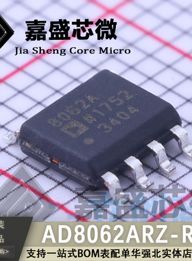 原装正品 AD8062ARZ-R7 丝印8062A SOP-8 运算放大器 全新可直拍