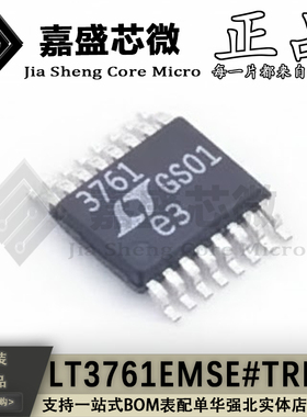 全新原装 LT3761EMSE#TRPBF 丝印3761 封装MSOP-16 LED驱动器芯片