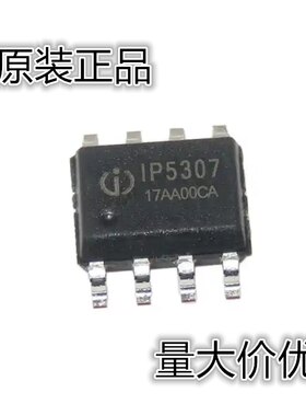 原装正品 IP5307 2A 充电 3.1 A 放电高集成度移动电源芯片IC