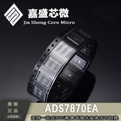 原装正品 ADS7870EA ADS7870 封装SSOP28 数据采集DAS 8通道 热卖