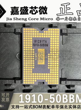 1910-50BBM DLP470TP DLP471TP 激光电视4K芯片 228-0 全新现货