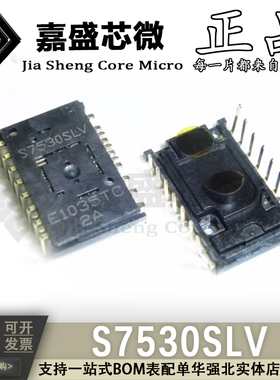 原装正品 S7530SLV S7530SL S7530 直插DIP-16 鼠标IC芯片 新现货