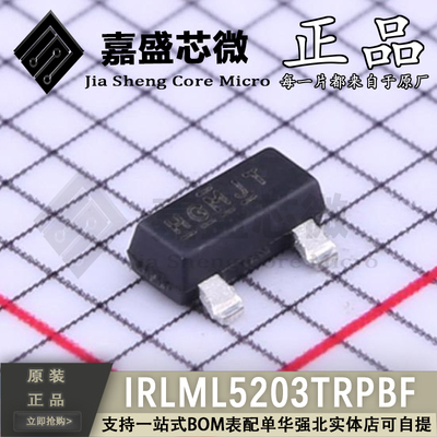 原装正品 IRLML5203TRPBF SOT23 P沟道 30V 3A 场效应管 全新现货