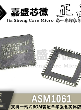原装正品 ASM1061 1061 封装QFN48 固态硬盘芯片 全新现货可直拍
