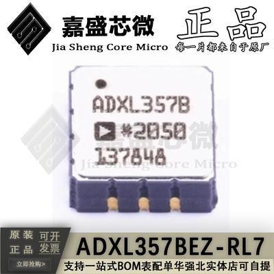 ADXL357BEZ-RL7信号处理器芯片