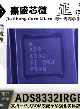 原装正品 ADS8332IRGER 丝印ADS8332 ADS8331IRGER 数模转换器