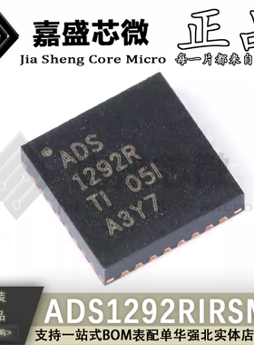 原装正品 ADS1292RIRSMR ADS1292R VQFN-32 24位模数转换器芯片
