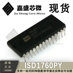 全新原装 ISD1760PY 1760PY DIP-28 语音音频接口芯片 现货直拍