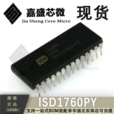 全新原装 ISD1760PY 1760PY DIP-28 语音音频接口芯片 现货直拍