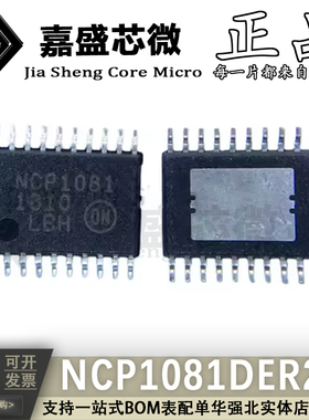 NCP1081DER2G NCP1081 TSSOP-20 电源管理IC开关控制器 全新现货