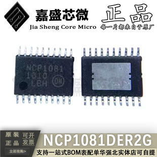 NCP1081DER2G NCP1081 TSSOP-20 电源管理IC开关控制器 全新现货