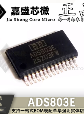 原装 ADS803E ADS804E ADS807E SSOP28 模数转换器芯片 全新现货