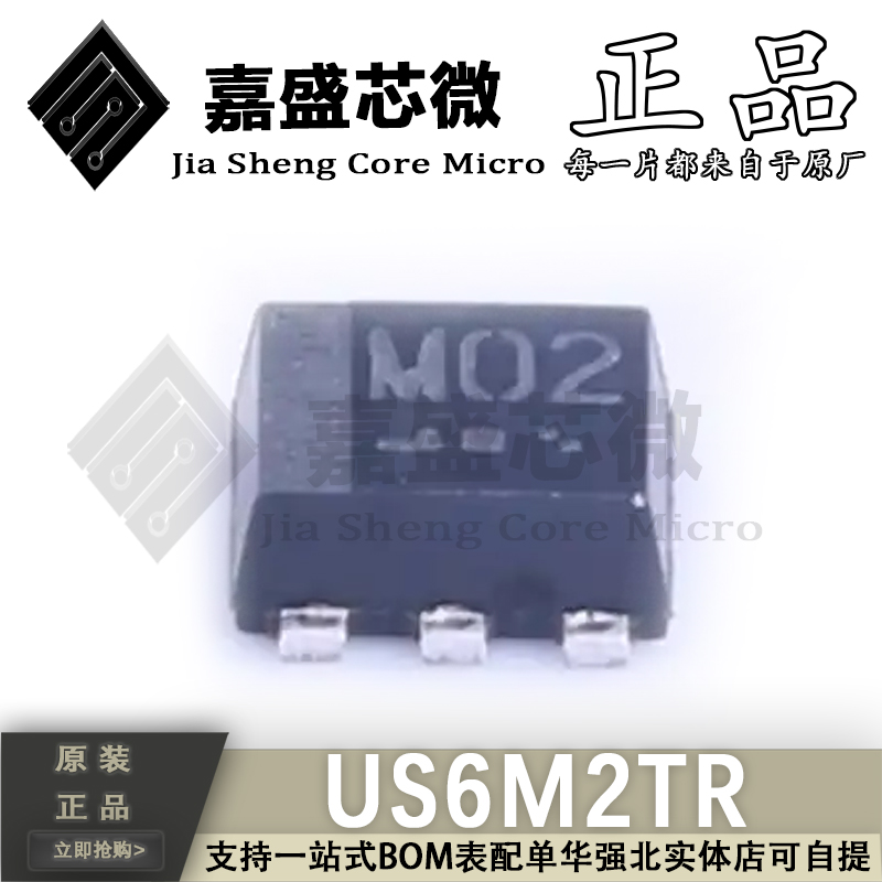 原装正品 US6M2TR 丝印M02 TUMT6 场效应管(MOSFET) 全新现货直拍
