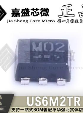 原装正品 US6M2TR 丝印M02 TUMT6 场效应管(MOSFET) 全新现货直拍