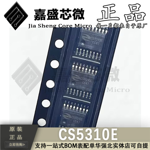 原装正品 CS5310E EQA16 26V 3A双节锂电池充电管理芯片 全新现货